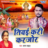 Tiwai Kari Kamjor - Single - Sagar Samrat