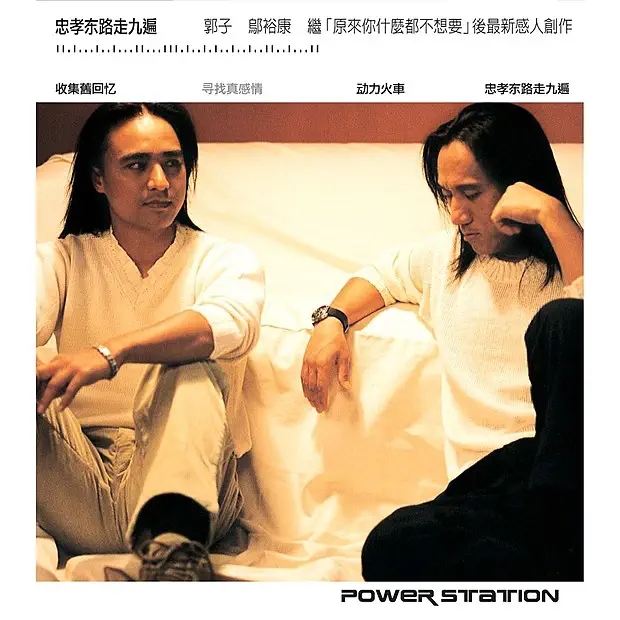 洋楽 More Music from the Power Station Years John Bongiovi – The Power Station Years 1980-1983 – CD