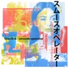 Smooth Operator - Single