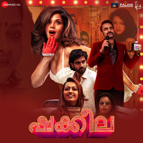 Shakeela - Malayalam (Original Motion Picture Soundtrack) - Single