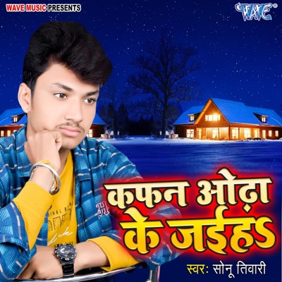 Kafan Odha Ke Jaiha - Single