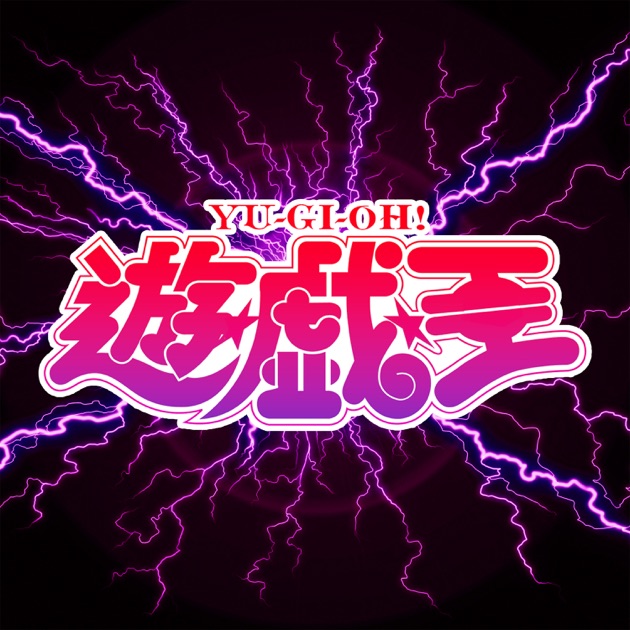 熱き決闘者たち「遊戯王デュエルモンスターズ」より[ORIGINAL COVER