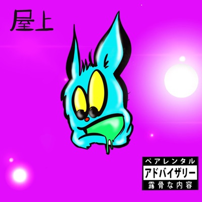 Back When I Was - EP