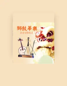 Listen to 张平福, watch music videos, read bio, see tour dates & more!