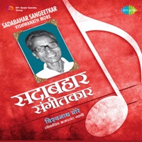 Sadabahar Sangeetkar - EP - Usha Mangeshkar, Suman Kalyanpur & Sulochana Chavan