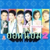 ขี้เหร่โดนรัก