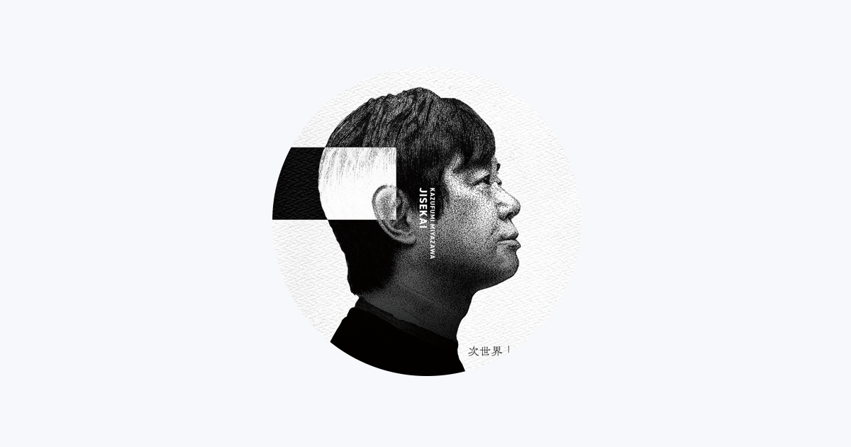 宮沢和史　THE BOOM サイン入り　CD DVD 書籍 宮沢和史の世界 高い素材】 宮沢和史 宮沢和史の世界 書籍 DVD CD サイン入り