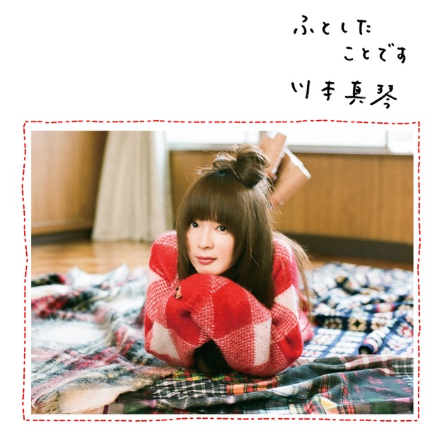 gobbledygook 川本真琴　アルバム　CD gobbledygook : 川本真琴 | HMV&BOOKS online - ARCJ167