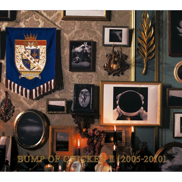 BUMP OF CHICKEN II [2005-2010] - BUMP OF CHICKENのアルバム