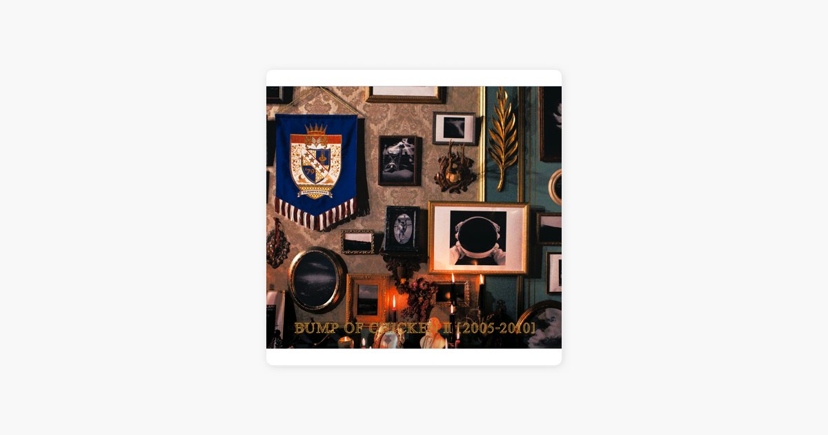 BUMP OF CHICKEN II [2005-2010] - BUMP OF CHICKENのアルバム - Apple