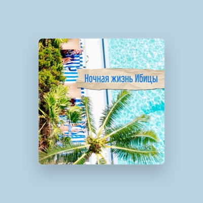 Hör dir Ибица Чилаут Хаус an, schau dir Musikvideos an, lies die Biografie, finde Tourdaten und mehr!
