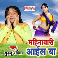 Mahinawari Aail Ba - Single - Guddu Rangila