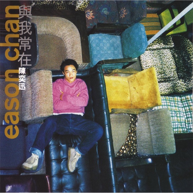 For a Change & Hits (新曲+精選) - Album by Eason Chan - Apple Music