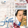 The Soul of Pipa (2) - Chinese Traditional Music - 劉芳