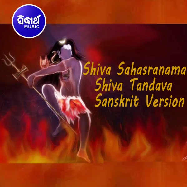 Shiva Sahasranama - Shiva Tandava - Sanskrit Version