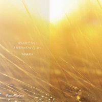 Marth - I Will Not Give up Love (feat. Celena) [Piano Instrumental]