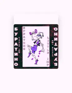 little IMP dinle, müzik videolarını izle, biyografisini oku, tur tarihlerini ve daha fazlasını gör!