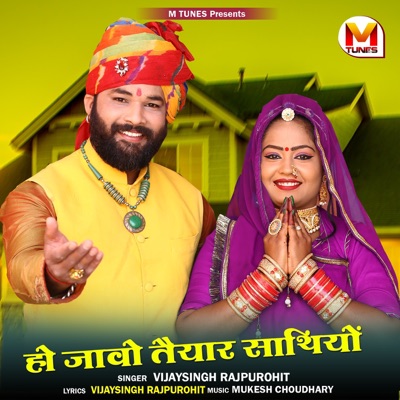 Ho Jao Taiyar Sathiyo - Single