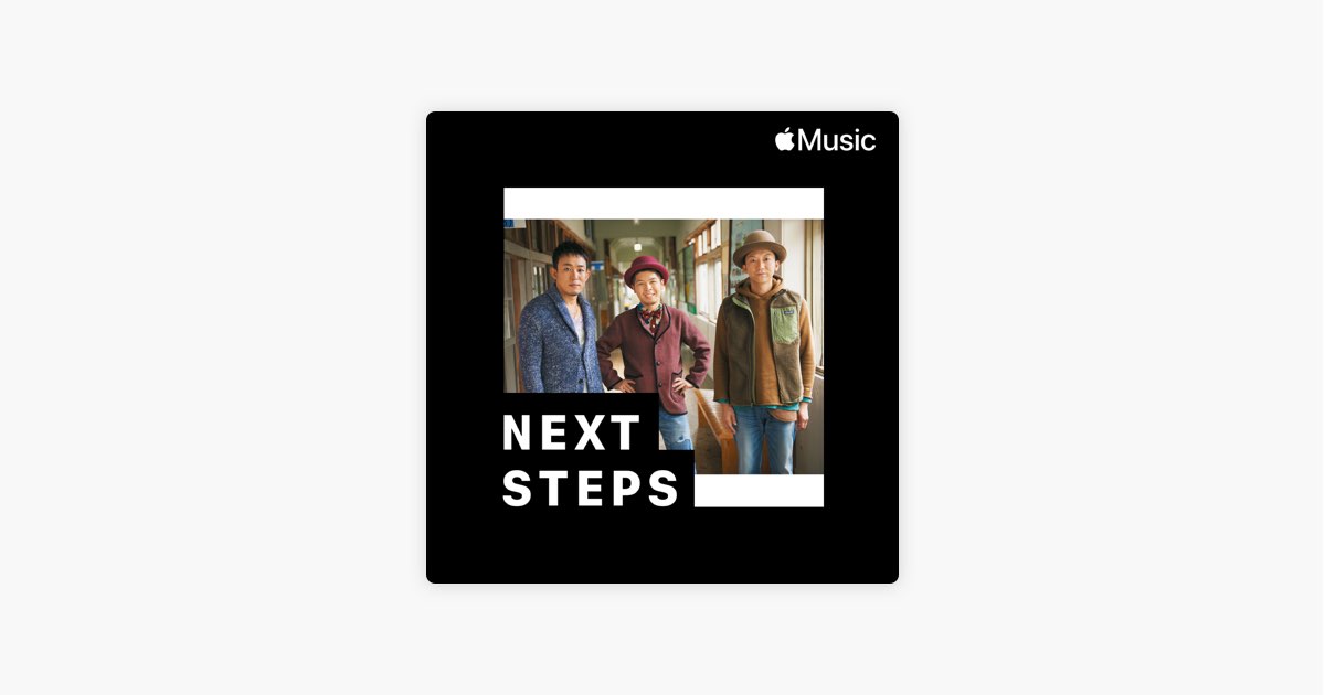 Apple Musicの Funky Monkey Babys 隠れた名曲