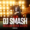 Moscow Never Sleeps (DJ Smash Club Extented) cover art