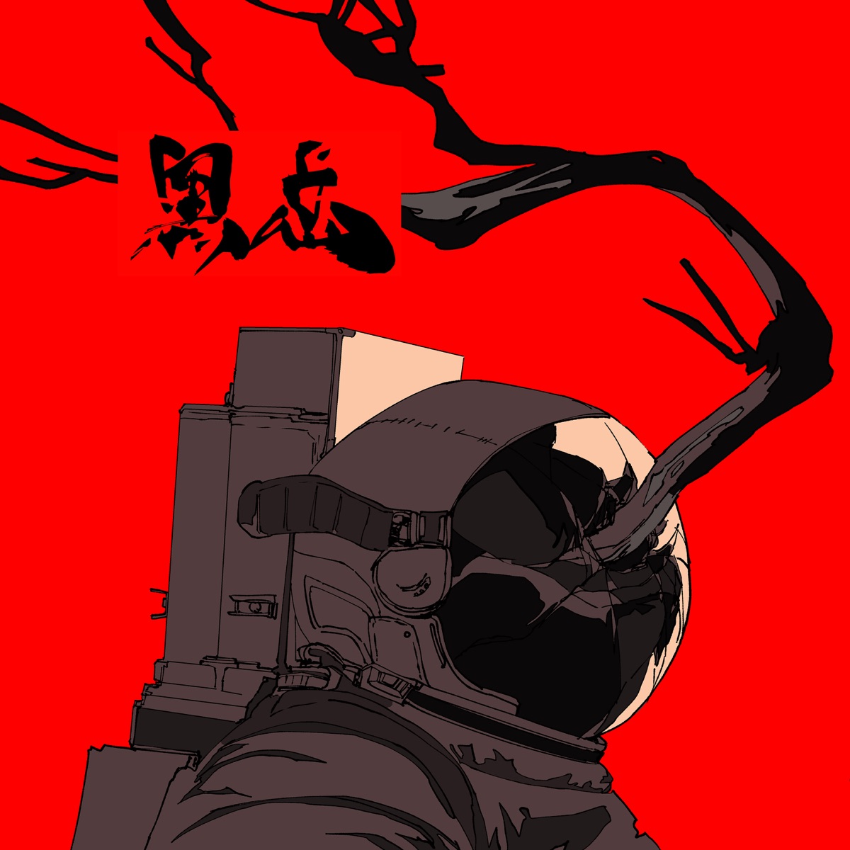 盤上のカランコエ Instrumental Weakend Walker 歌詞 評価とレビュー