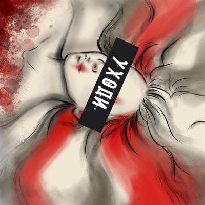 Уходи! (feat. Individ) - Single