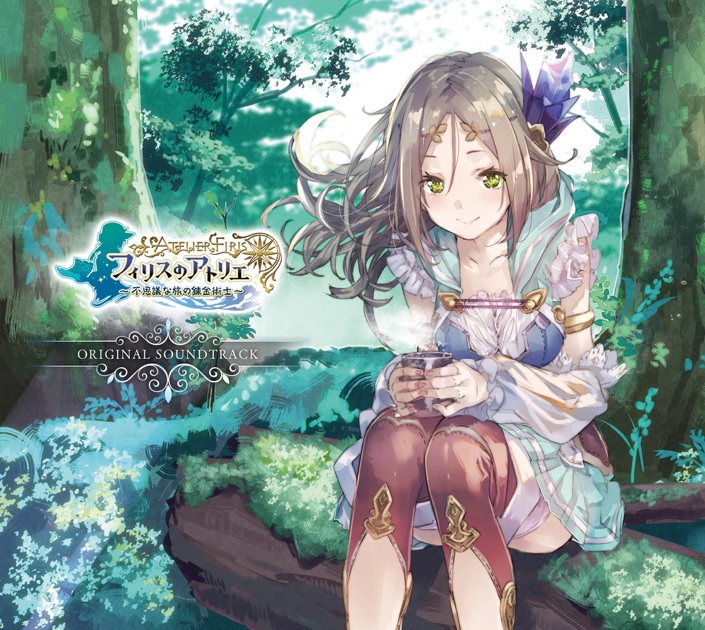 「フィリスのアトリエ～不思議な旅の錬金術士～」オリジナルサウンドトラック Amazon Music UnlimitedでVARIOUS ARTISTSのフィリスのアトリエ