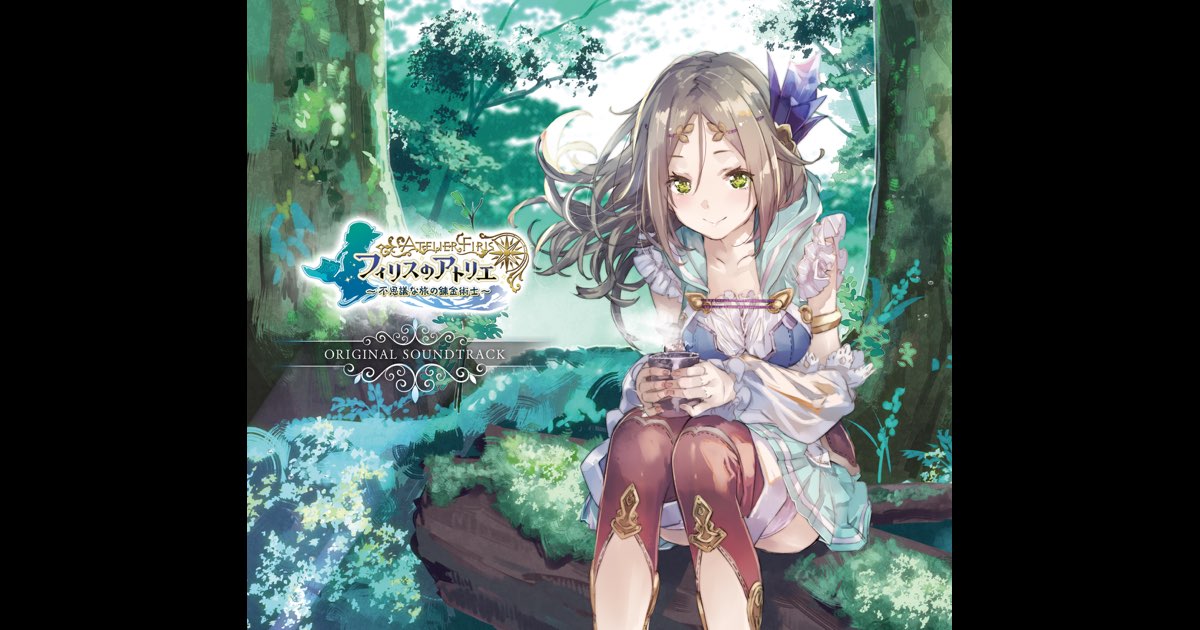 フィリスのアトリエ〜不思議な旅の錬金術士〜 オリジナル