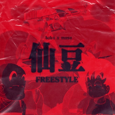 Senzu Freestyle (feat. Mosu) - Single
