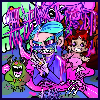 無法墜入愛河 (Punk  Version) - Single