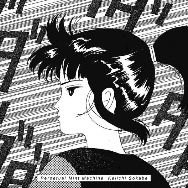 Eikyu Mint Kikan - Single