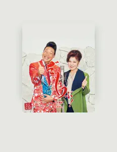 Escucha a みやぞん, mira videos musicales, lee su biografía, consulta las fechas de las gira y más.