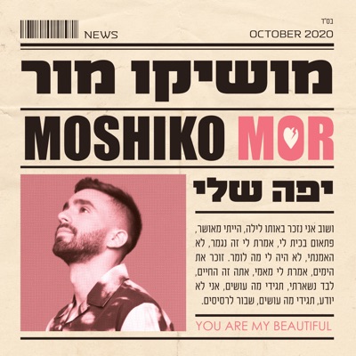 יפה שלי - Single