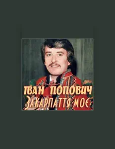 Ascolta Іван Попович, guarda video musicali, leggi la biografia, vedi le date del tour & altro!