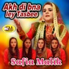 Akh Di Bna Ley Tasbee - Single