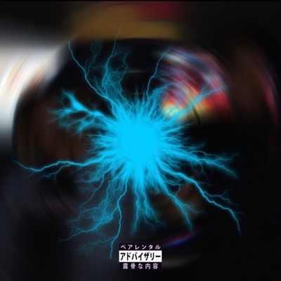 CHIDORI (feat. Koolahhkam) - Single