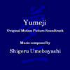 Yumeji's Theme (Theme from "In the Mood for Love") - Shigeru Umebayashi