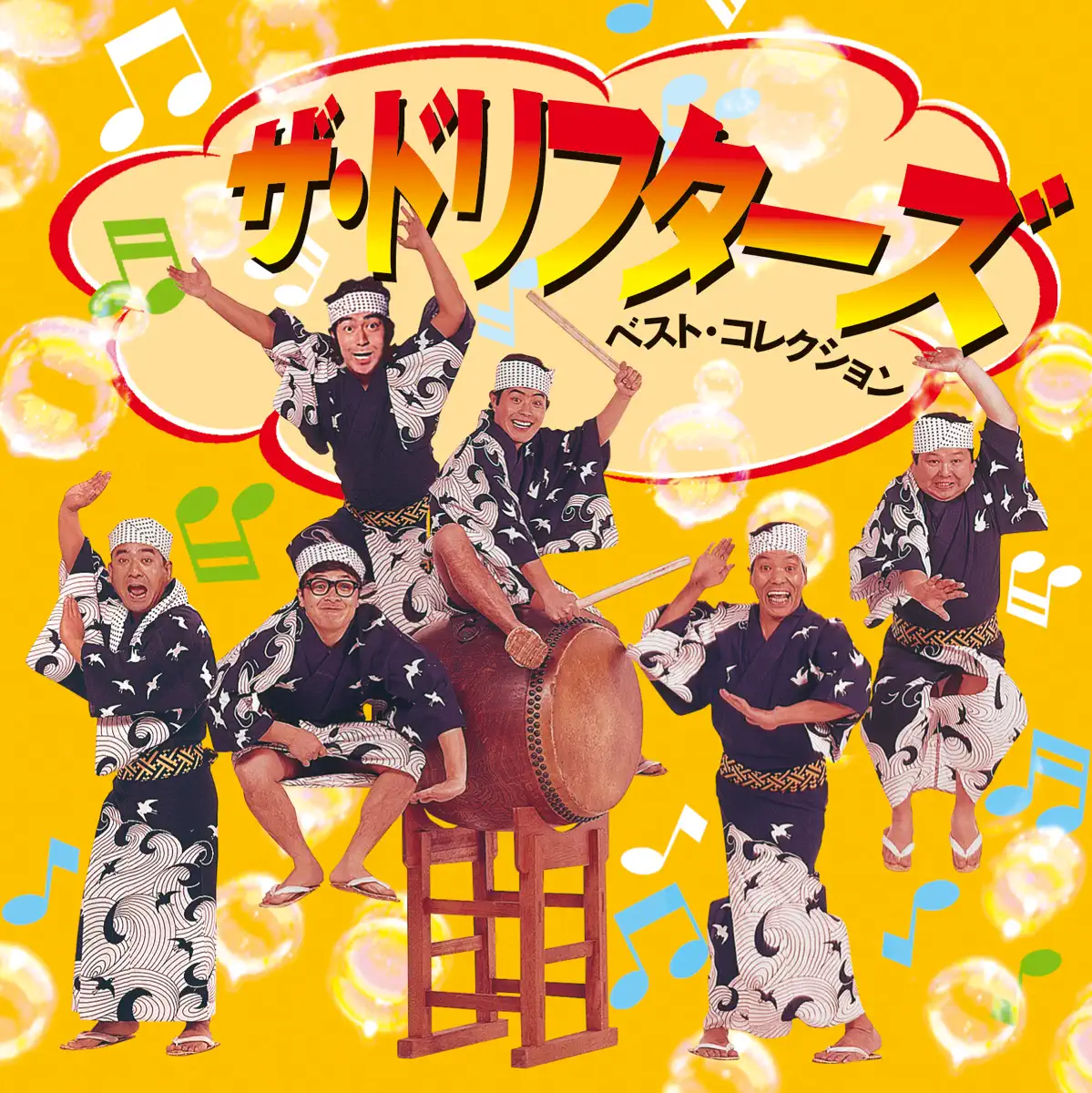 ドリフの早口ことば カラオケ ザ ドリフターズ Lyrics Ratings And Reviews