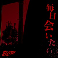 毎日会いたい - Single - SLOTH