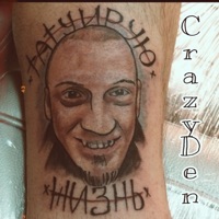 Татуирую жизнь - Single - CrazyDen