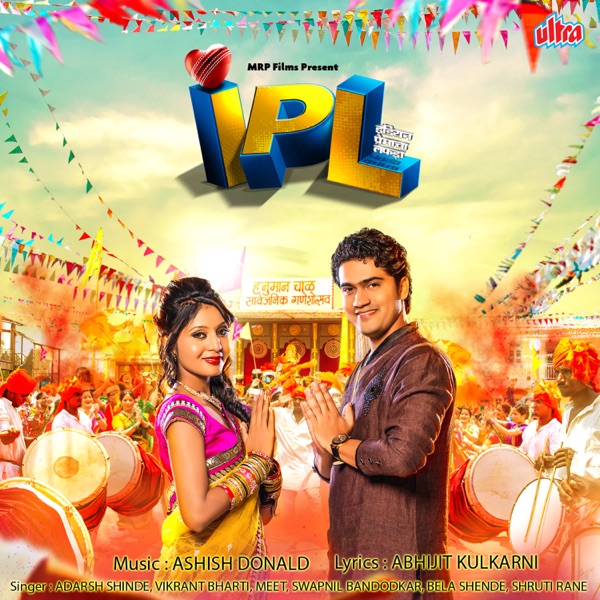 Indian Premacha Lafda Ipl (Original Motion Picture Soundtrack) - EP