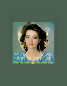 Listen to Росица Кирилова, watch music videos, read bio, see tour dates & more!