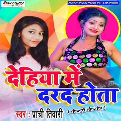 Dehiya Me Darad Hota - Single