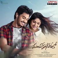 Manchukurisevelalo (Original Motion Picture Soundtrack) - EP - Shravan Bharadwaj