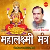 Shri Mahalaxmi Mantra - Single