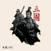 Total War - Three Kingdoms