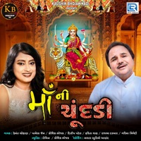 Maa Ni Chundadi (Original) - Hemant Chauhan, Kaushik Bhojak, Dilip Patel, Rajbha Darbar, Pamela Jain, Harita Shah & Garima Trivedi