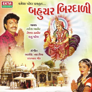 Bahuchar Birdali (Original)