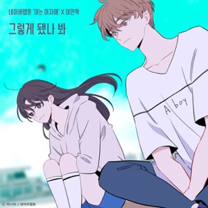 Love Diary (Original Soundtrack from the Webtoon Back to You) - Single