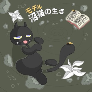 Swamp Cat